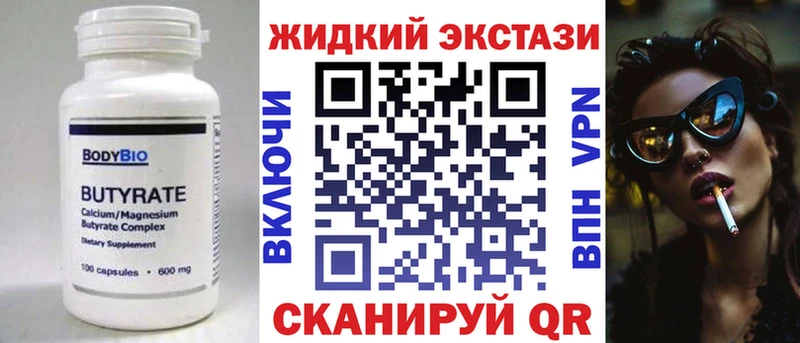 Бутират BDO 33% Облучье
