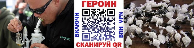 как найти наркотики  Облучье  ГЕРОИН Heroin 
