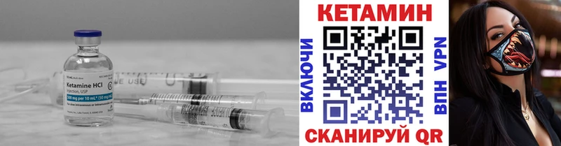 КЕТАМИН ketamine  где купить   Облучье 