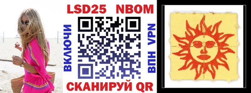 Марки 25I-NBOMe 1500мкг магазин продажи наркотиков Облучье